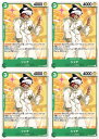 ONE PIECEカードゲーム シャチ OP-01 OP01-044 C CHARACTER キャラクター 緑 ハートの海賊団 4枚セット 【中古】