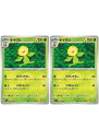ポケモンカードゲーム キマワリ SV6 SV6 002/101 U 2枚セット 【中古】