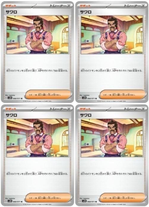 ݥ󥫡ɥ  SV2D SV2D 068/071 U 4祻å š