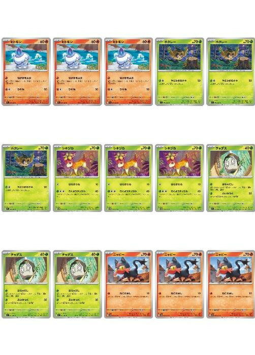 Rakuten - ポケモンカードゲーム 現行レギュレーション 構築応援15枚セット vol.48 SV6 SV6 019/101 C デッキパーツ 15枚セット 【中古】