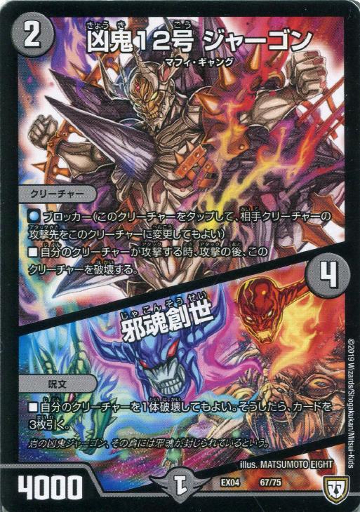 �ǥ奨�롦�ޥ������� ����12�� ���㡼����/�ٺ����� EX04 EX04 67/75 ����š�