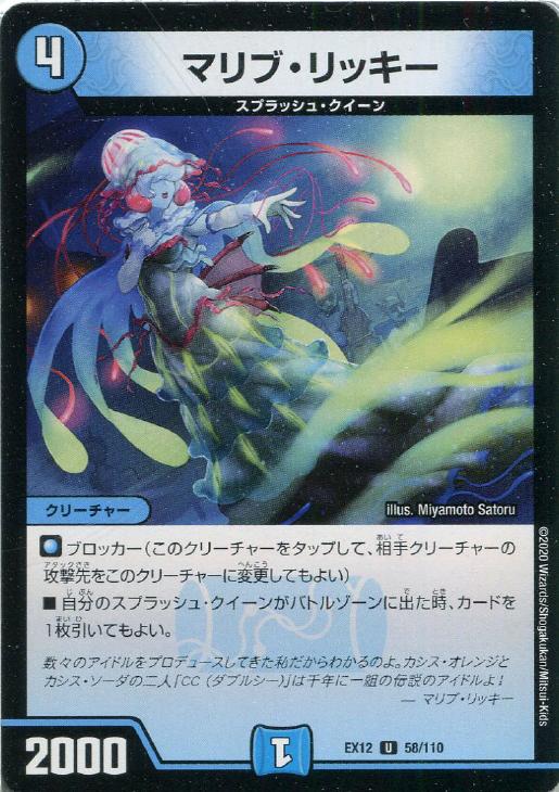 �ǥ奨�롦�ޥ������� �ޥ�֡���å��� EX12 EX12 58/110 U ����š�