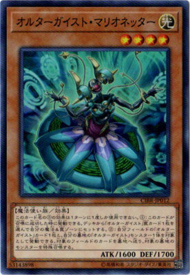 乐天商城 - 遊戯王OCG デュエルモンスターズ オルターガイスト・マリオネッター CIBR CIBR-JP012 スーパーレア 【中古】