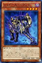 遊戯王OCG デュエルモンスターズ シャドール・ハウンド NECH NECH-JP030 【中古】