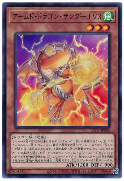 š ͷOCG ǥ奨󥹥 ɡɥ饴󡦥 LV3 BLVO BLVO-JP004