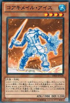 遊戯王OCG デュエルモンスターズ コアキメイル...の商品画像