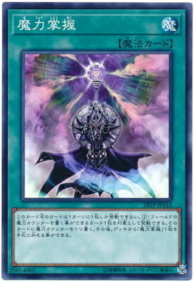 乐天商城 - 遊戯王OCG デュエルモンスターズ 魔力掌握 18TP 18TP-JP112 【中古】