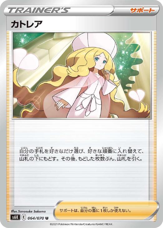楽天市場】カトレア ポケモンの通販