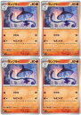 ポケモンカードゲーム ランプラー SV6 SV6 020/101 C 4枚セット 【中古】