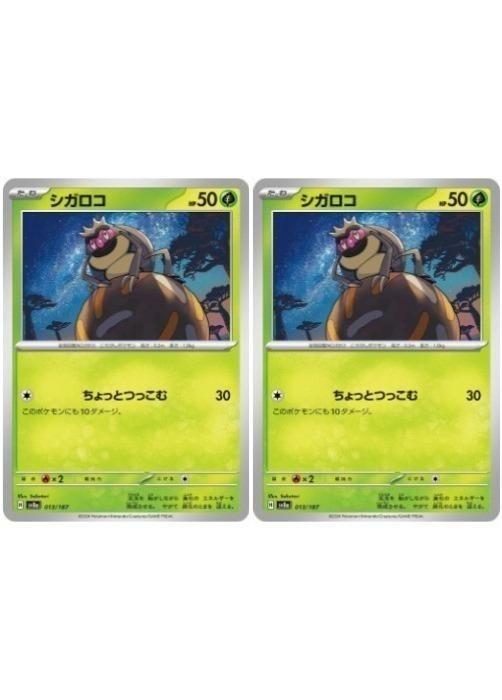 ݥ󥫡ɥ  SV8A SV8A 013/187 C 2祻å š