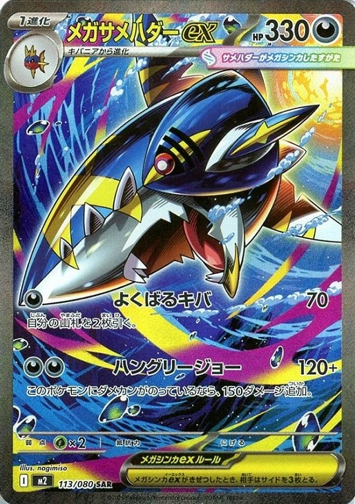 ポケモンカード まとめ売り SR SAR トドロクツキ ラティアス
