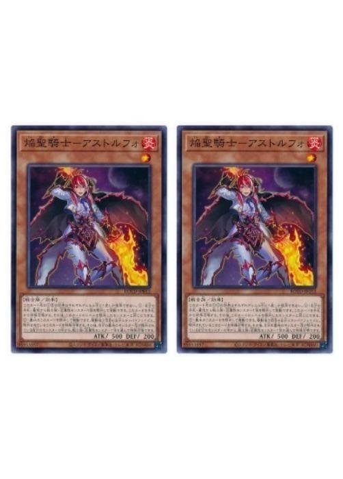 乐天商城 - 遊戯王OCG デュエルモンスターズ 焔聖騎士-アストルフォ ROTD ROTD-JP012 2枚セット 【中古】