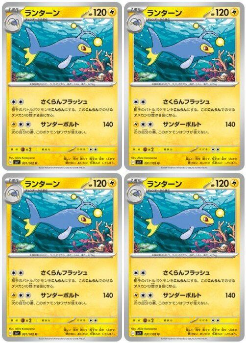 楽天市場】ポケモンカード ランターンの通販
