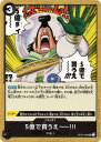 ONE PIECEカードゲーム 5億で買うえ??!!! OP-05 OP05-096 UC EVENT イベント 黒 天竜人 【中古】