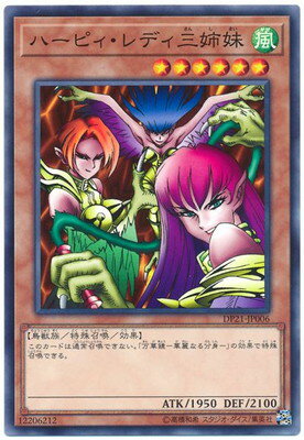 ͷOCG ǥ奨󥹥 ϡԥǥ DP21 DP21-JP006 š