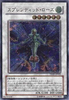 遊戯王OCG デュエルモンスターズ スプレンディッド・ローズ TSHD TSHD-JP043 UL 【中古】