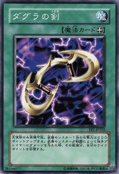 Rakuten - 遊戯王OCG デュエルモンスターズ ダグラの剣 EE1 EE1-JP252 【中古】