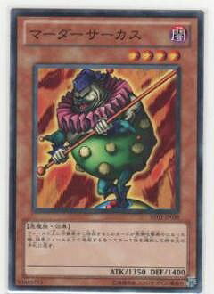 遊戯王OCG デュエルモンスターズ マーダーサーカス BE02 BE02-JP039 【中古】