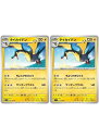 ポケモンカードゲーム タイカイデン SV1S SV1S 025/078 U 2枚セット 【中古】