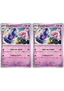 ポケモンカードゲーム デカヌチャン SV4M SV4M 037/066 U 2枚セット 【中古】