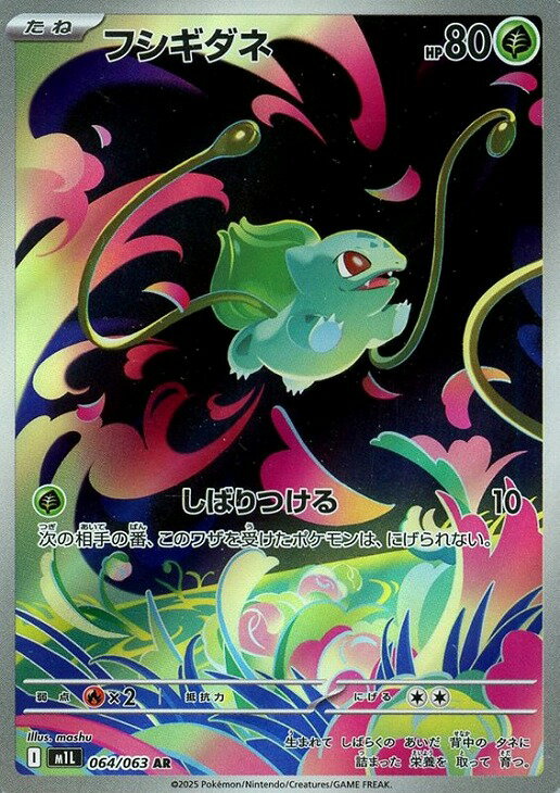 楽天市場】フシギダネ ポケモンカード（コレクション｜ホビー）の通販