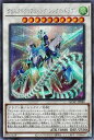 遊戯王OCG デュエルモンスターズ クリスタルクリアウィング・シンクロ・ドラゴン QCAC QCAC-JP086 SER 【中古】