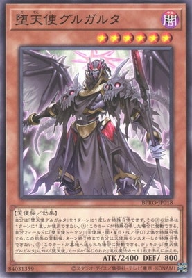 乐天商城 - 遊戯王OCG デュエルモンスターズ 堕天使グルガルタ BPRO BPRO-JP018 【中古】