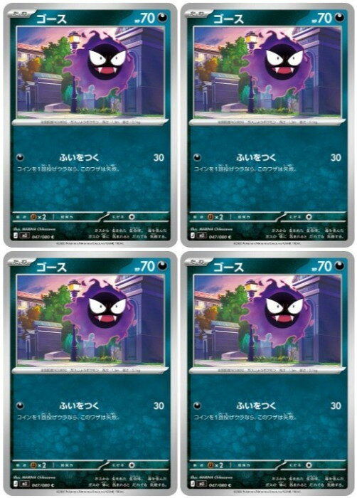 楽天市場】ポケモンカード ゴースの通販