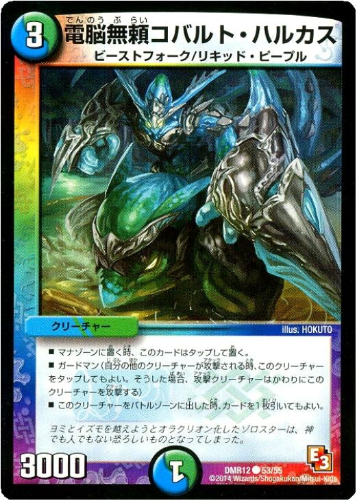 �ǥ奨�롦�ޥ������� ��Ǿ̵�ꥳ�Х�ȡ��ϥ륫�� DMR12 DMR12 53/55 C ����š�