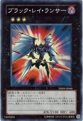 乐天商城 - 遊戯王OCG デュエルモンスターズ ブラック・レイ・ランサー PHSW PHSW-JP040 スーパーレア 【中古】