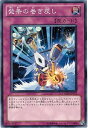 遊戯王OCG デュエルモンスターズ 発条の巻き戻し PHSW PHSW-JP072 【中古】