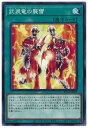 遊戯王OCG デュエルモンスターズ 武装竜の襲雷 BLVO BLVO-JP052 【中古】(3)