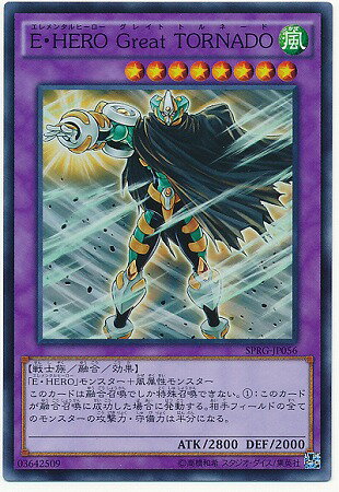 遊戯王OCG デュエルモンスターズ E・HERO Great TORNADO SPRG SPRG-JP056 SR 【中古】