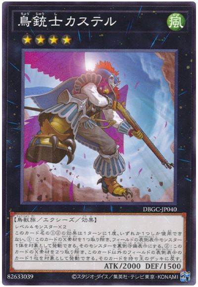 š ͷOCG ǥ奨󥹥 ĻƻΥƥ DBGC DBGC-JP040