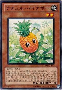 遊戯王OCG デュエルモンスターズ ナチュル・パイナポー EXP4 EXP4-JP013 【中古】