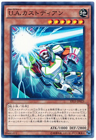 ͷ����OCG �ǥ奨���󥹥����� U.A.�����ȥǥ����� EP15 EP15-JP023 ����š�