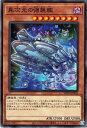遊戯王OCG デュエルモンスターズ 異次元の強襲艦 WPP3 WPP3-JP029 【中古】