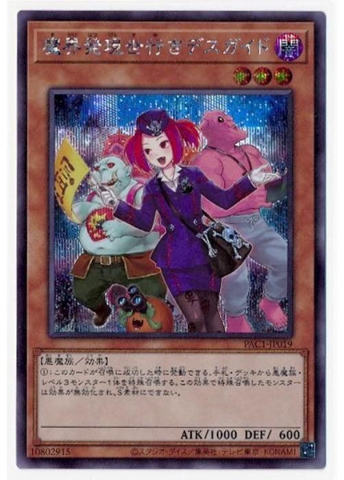 ͷ����OCG �ǥ奨���󥹥����� �⳦ȯ�����Ԥ��ǥ������� PAC1 PAC1-JP019 ��������åȥ쥢 ���饹�Ȱ㤤 ����š�