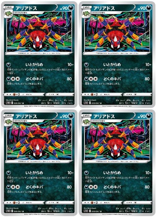 ݥ󥫡ɥ ꥢɥ S10D S10D 040/067 U 4祻å š