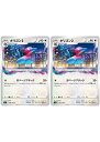 ポケモンカードゲーム ポリゴン2 S11 S11 084/100 C 2枚セット 【中古】