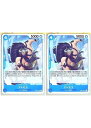 ONE PIECEカードゲーム アトモス OP-08 OP08-040 UC CHARACTER キャラクター 青 白ひげ海賊団 2枚セット 【中古】