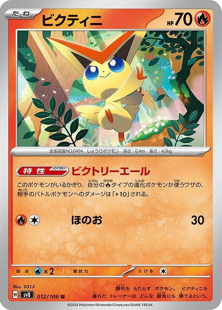 ビクティニ classic セット販売 楽天市場】ポケモンカードビクティニの通販