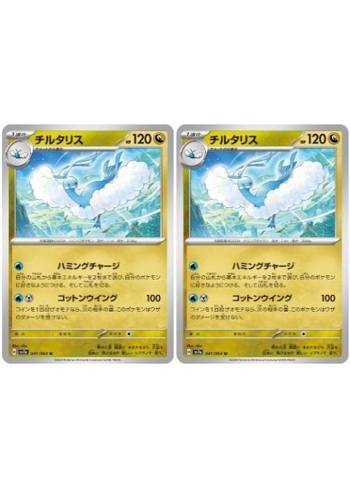 �ݥ���󥫡��ɥ����� ���륿�ꥹ SV7A SV7A 041/064 U 2�祻�å� ����š�