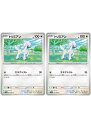 ポケモンカードゲーム トリミアン SV6A SV6A 051/064 C 2枚セット 【中古】