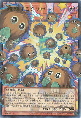 遊戯王OCG デュエルモンスターズ 増殖するクリボー!【オーバーフレーム】 LOCH LOCH-JP002 ウルトラレア 【中古】