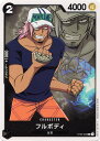 ONE PIECEカードゲーム フルボディ ST-06 ST06-009 C CHARACTER キャラクター 黒 【中古】