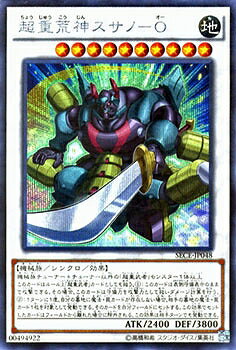 樂天商城 - 遊戯王OCG デュエルモンスターズ 超重荒神スサノ-O SECE SECE-JP048 シークレットレア 【中古】