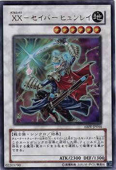 遊戯王OCG デュエルモンスターズ XX-セイバー ヒュンレイ ABPF ABPF-JP044 UR 【中古】