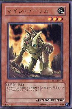 遊戯王OCG デュエルモンスターズ マイン・ゴーレム TLM TLM-JP018 【中古】