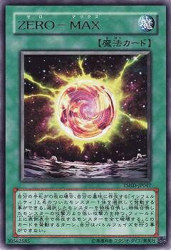 遊戯王OCG デュエルモンスターズ ZERO-MAX TSHD TSHD-JP047 R 【中古】